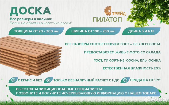 Доска дюймовка 50х100х6000x3 Хвоя