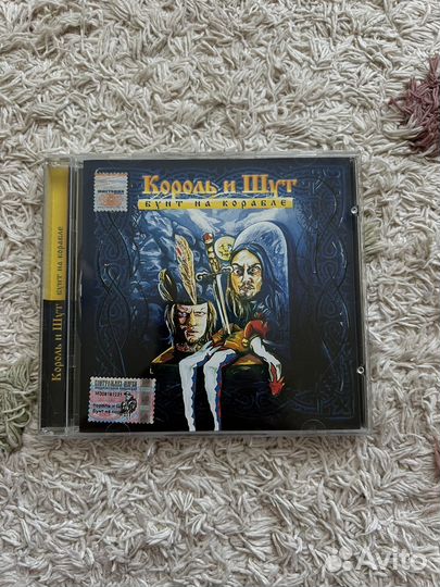 Король и Шут Бунт на коробле CD лицензия