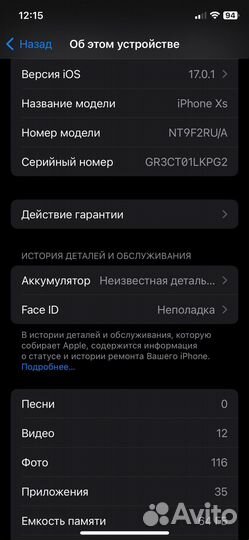 iPhone Xs, 64 ГБ