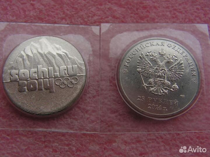 Юбилейные монеты 25 и 100 рублей Олимпиада в Сочи
