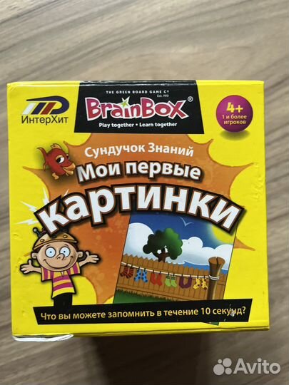 Игра настольная Сундучок знаний