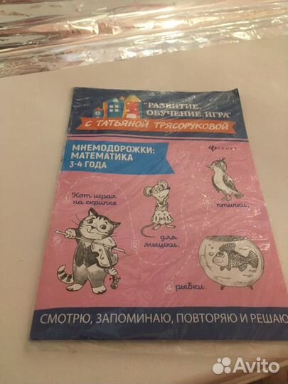 Рабочая тетрадь