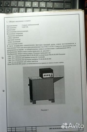Станок для изготовления кованых изделий UMT-05