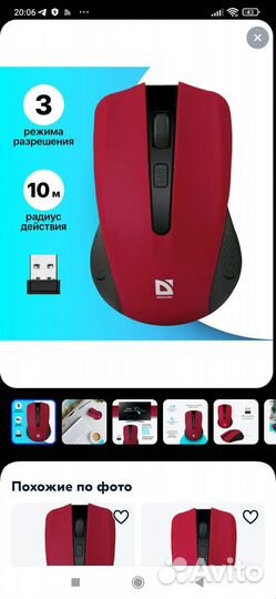 Беспроводная мышь Accura MM 935