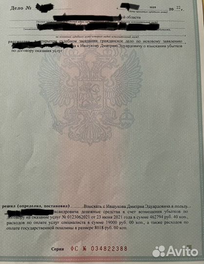 Исполнительный лист