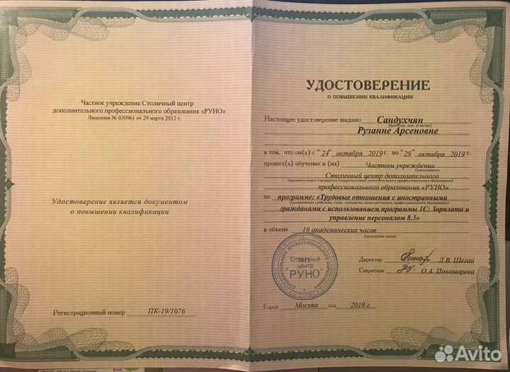 Бухгалтер (удаленно)