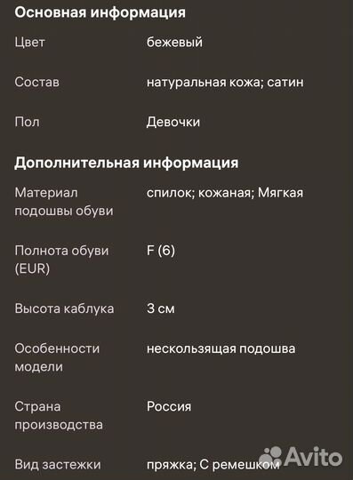 Туфли для бальных танцев натуральная кожа 22 см