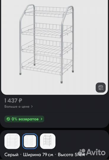 Этажерка для обуви