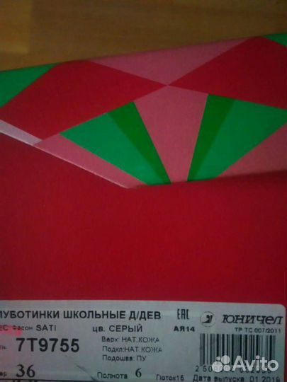 Туфли для девочки