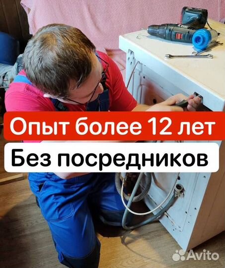 Ремонт холодильников/Ремонт стиральных машин