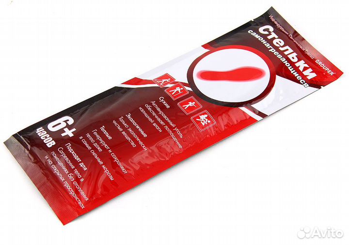 Стельки самонагревающиеся рыбалка