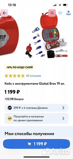 Набор инструментов в чемодане