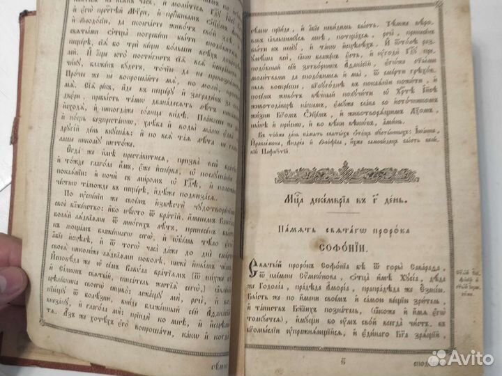 Старинная книга месяц Декабрь