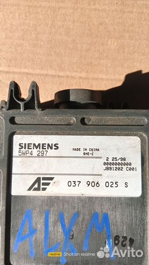 Эбу двс 037 906 025 S