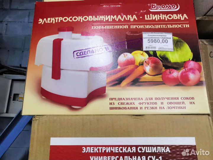 Соковыжималка садовая для овощей и фруктов