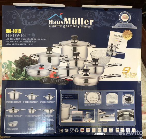 Набор кастрюль Haus Muller