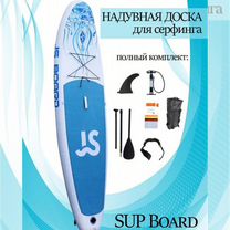 Надувная доска Sup Board