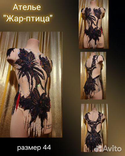 Купальник гимнастический для выступлений