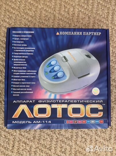 Аппарат антицеллюлитный физиотерапевтический