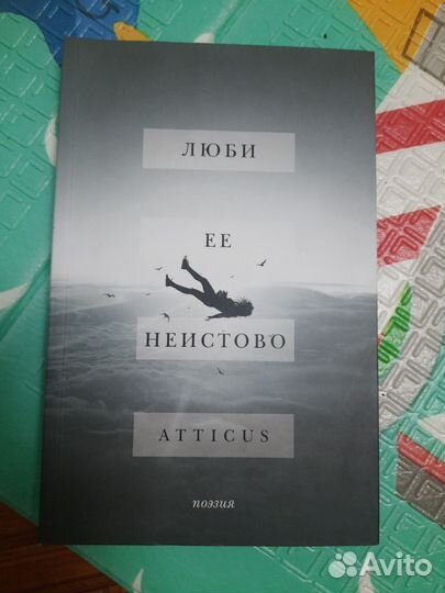 Люби ее неистово - стихи