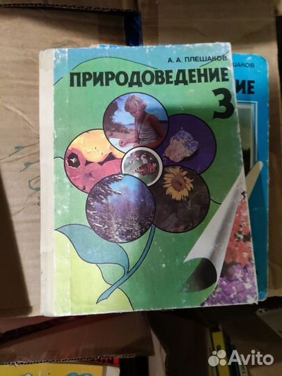 Плешаков природоведение