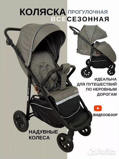 Коляска luxmom V1