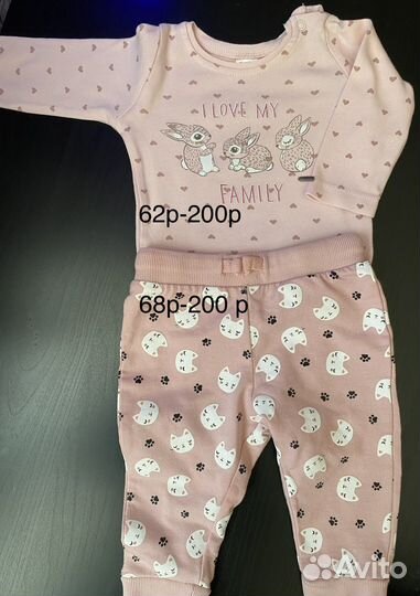 Детские вещи, крокид