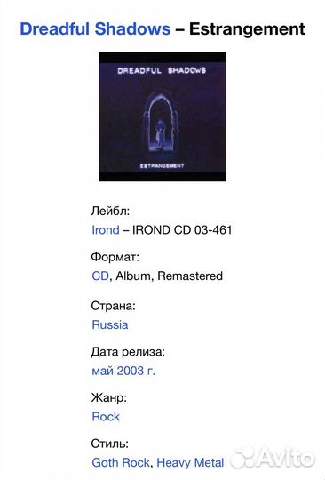 Dreadful Shadows - Estrangement CD Rus