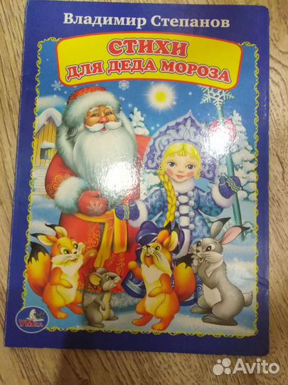 Книжки детские пакетом