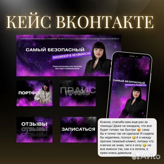 Оформление соц сетей