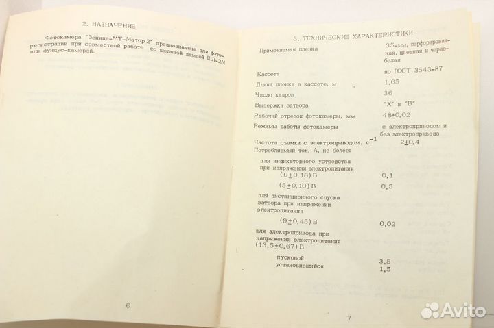 Плёночный фотоаппарат Зеница-мт мотор-2