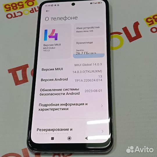 Xiaomi Redmi Note 10S, 6/128 ГБ