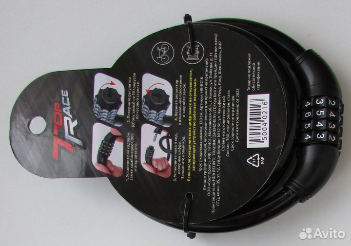 Замок велосипедный противоугонный