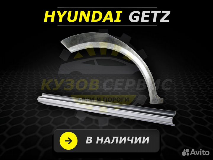 Пороги Kia Cerato 2 ремонтные кузовные