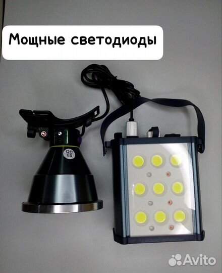 Шахтерский многофункциональный фонарь