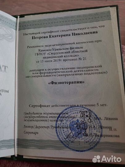 Детский массаж