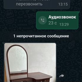 Стол с зеркалом