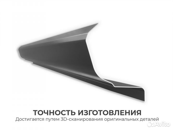 Ремонтные пороги и арки для Mitsubishi Долгопрудный