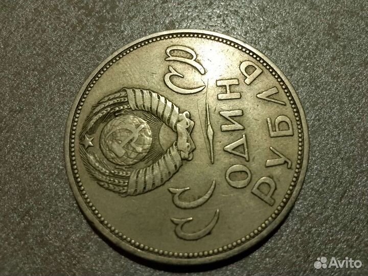 Монеты СССР