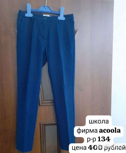 Школьная форма