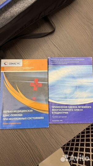 Одеяло лечебное физиотерапия Дэнас мс