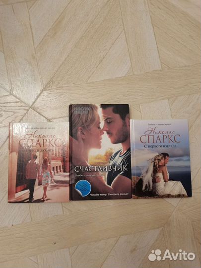 Книги Николас Спаркс