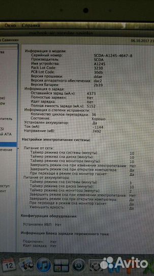 Macbook air 13 б/у 2009