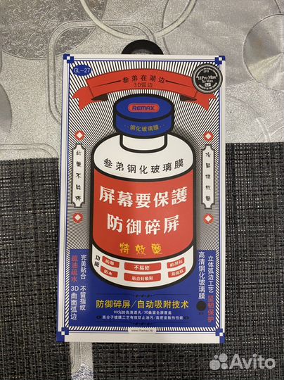 Стекло на 11 Pro Max