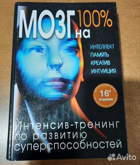 Книги по саморазвитию