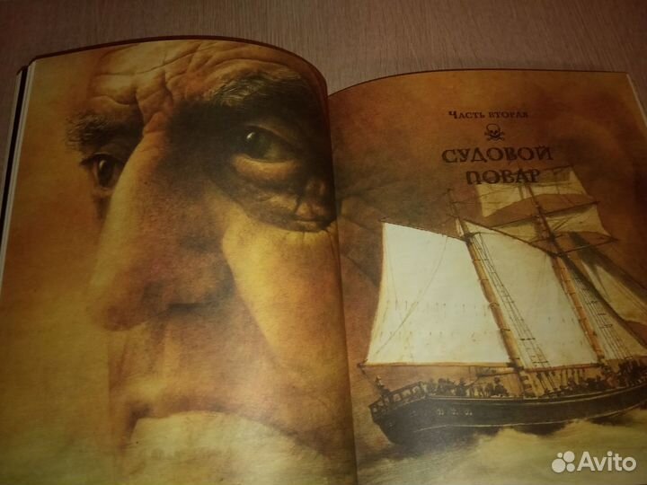 Остров сокровищ (Роберт Стивенсон)