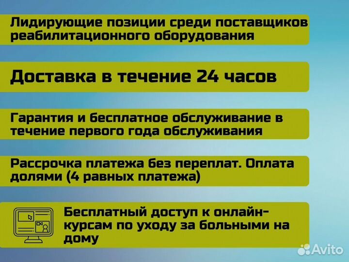 Ходунки с дополнительной фиксацией тела