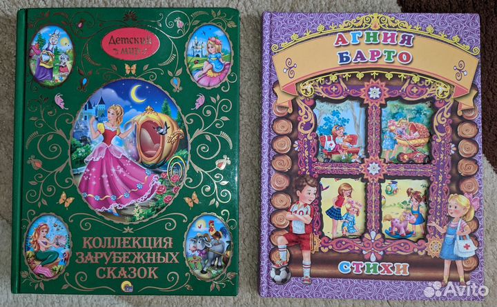 Детски книги и энциклопедии