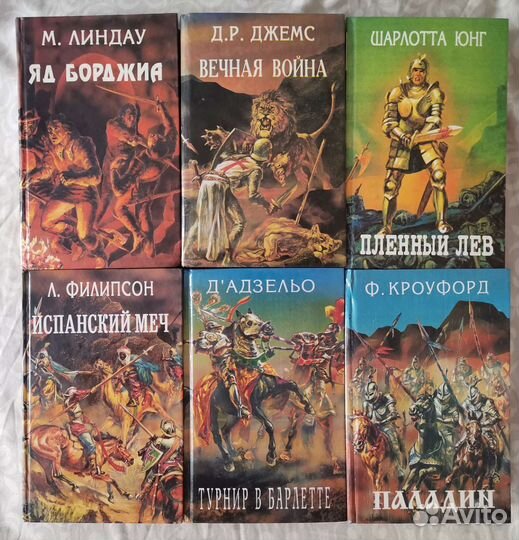 Легион и орден