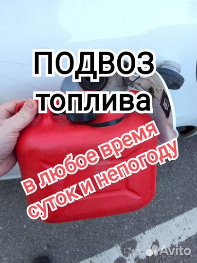 Вскрытие авто. Прикур. Техпомощь на дороге